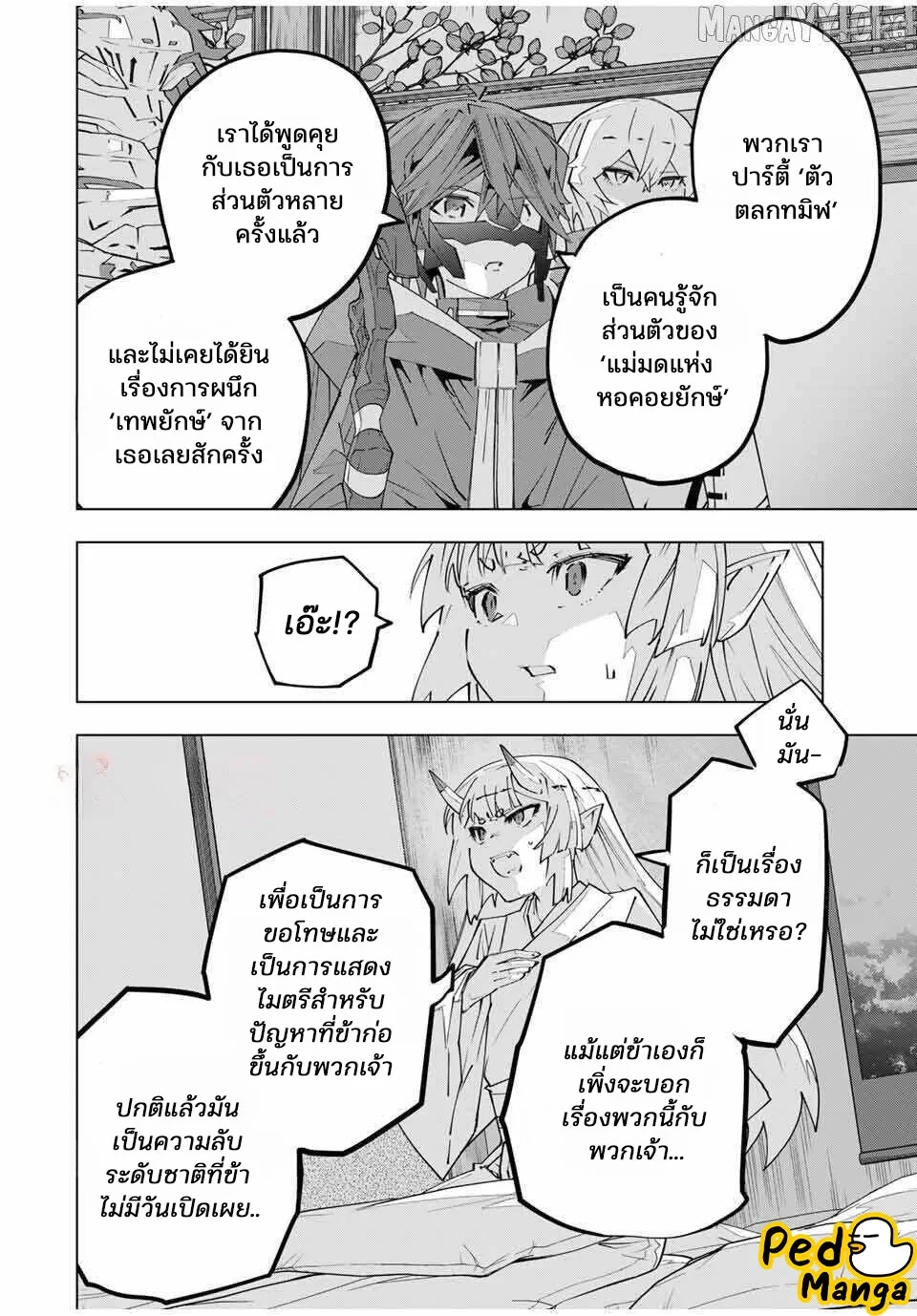 Manga-lc-com อ่านมังงะ อ่านการ์ตูน ออนไลน์ ฟรี Shinjiteita Nakama Tachi Ni Dungeon Okuchi De Korosare Kaket ตอนที่ 1 2 3 4 5 6 7 8 9 10 11 12 13 14 ฟรี ไม่มีโฆษณา Manga-lc - อ่าน มังงะ อ่าน การ์ตูน ออนไลน์ อ่านมังงะ ฟรี