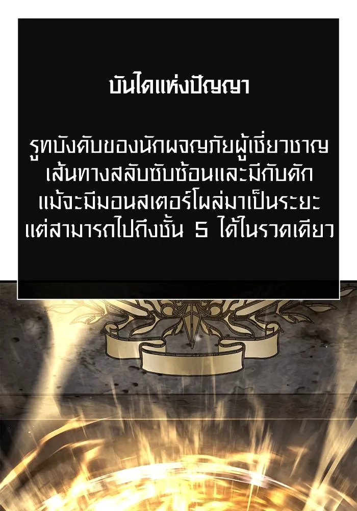 เอาชีวิตรอดในเกมฉบับคนเถื่อน ตอนที่ 77 ฮานส์เอฟเฟ็กต์ รูปที่ 166