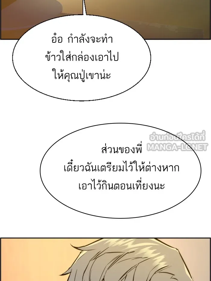 พี่ชายสายบอดี้การ์ด ตอนที่ 28 รูปที่ 6