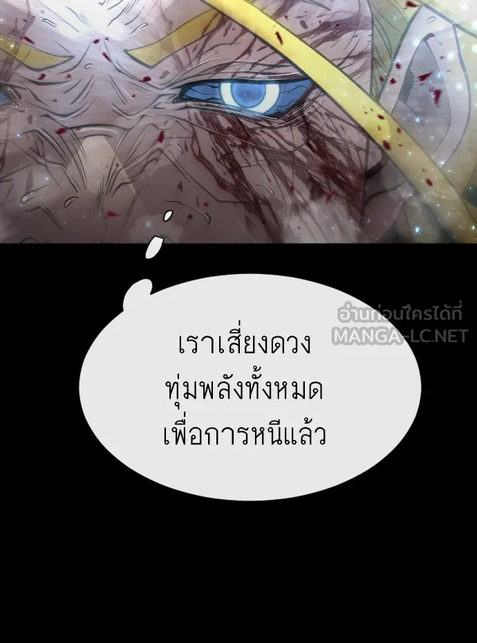 ยุคแห่งยอดมนุษย์ ตอนที่ 37 รูปที่ 120