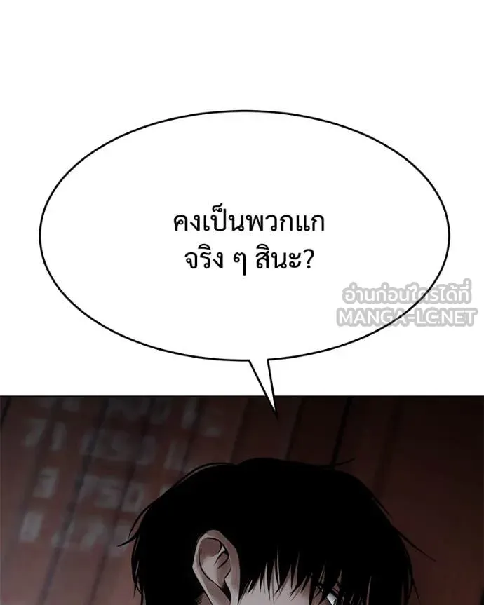 Baek XX ตอนที่ 130 รูปที่ 76