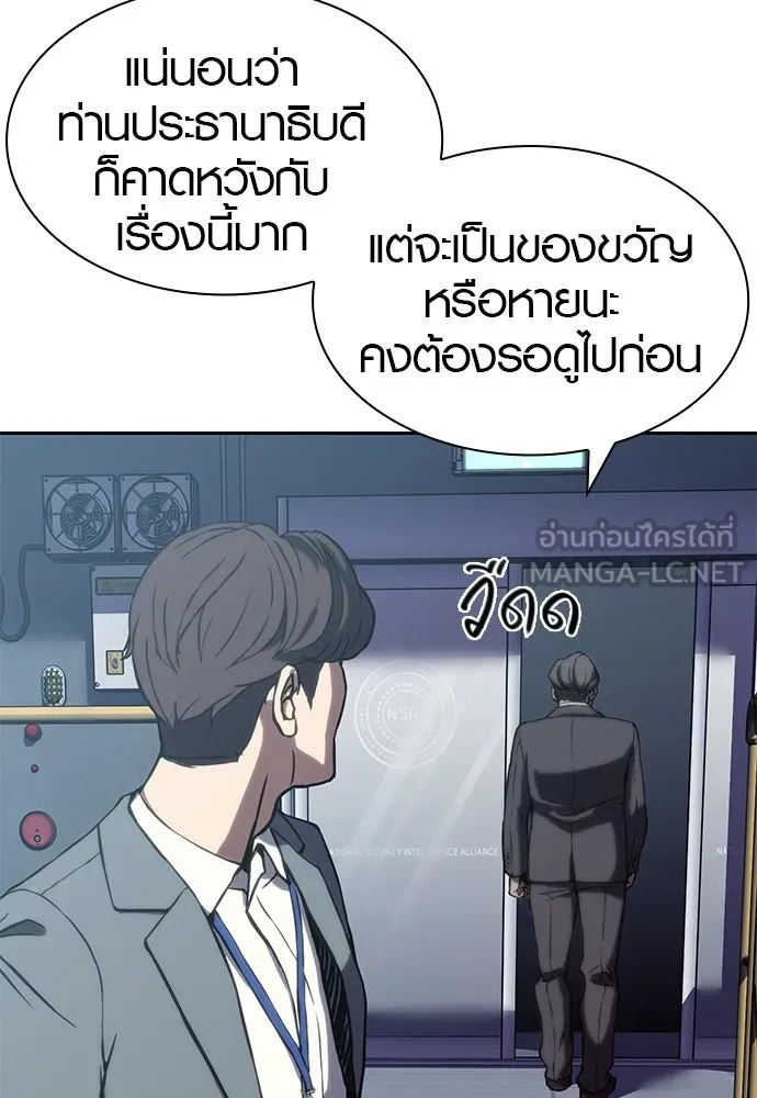 นักรบแช่แข็ง ตอนที่ 1 รูปที่ 99