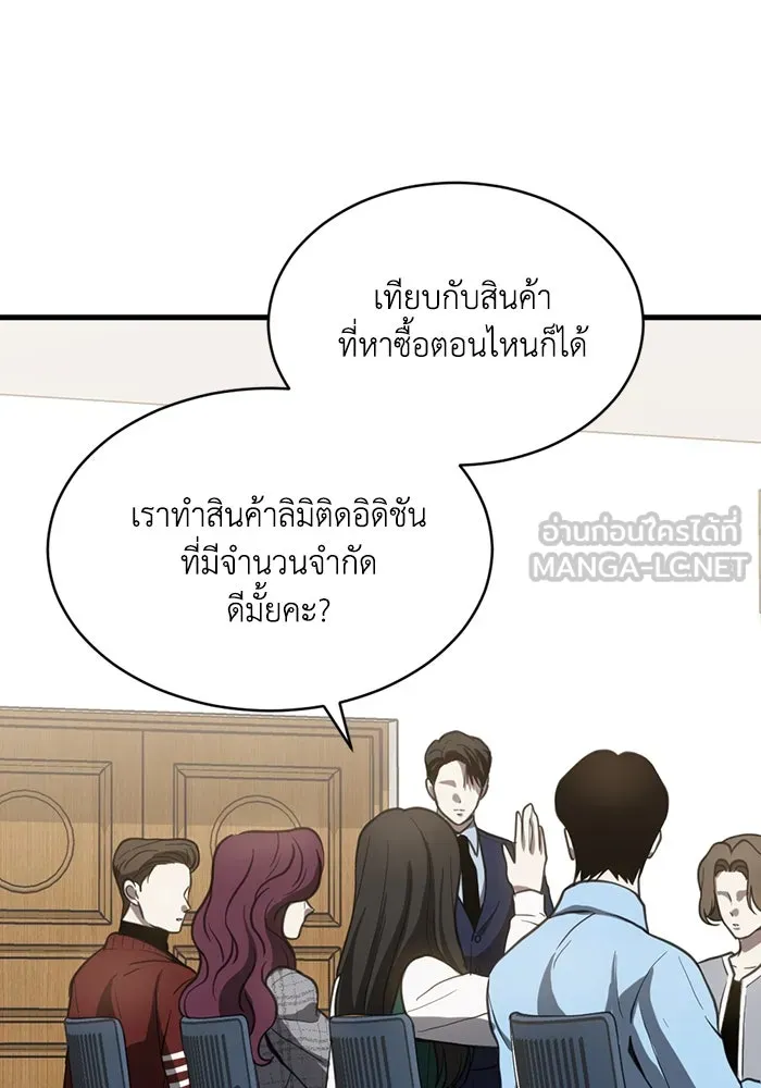 ชีวิตรักฉบับเดจาวู ตอนที่ 66 รูปที่ 33