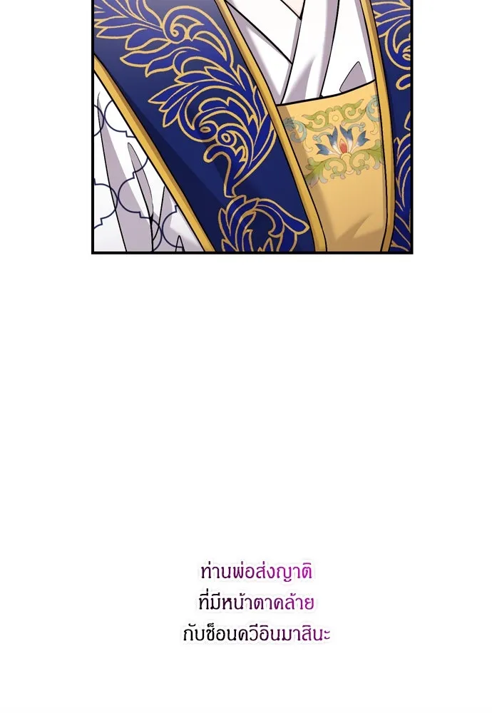 ข้าเนี่ยนะเป็นพระสนม ตอนที่ 25 เจ้าก็มีเรื่องเจ็บปวดเหมือนกัน รูปที่ 77