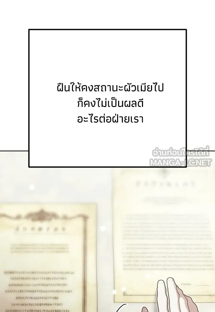 คมเขี้ยวชำระแค้น ตอนที่ 45 รูปที่ 102