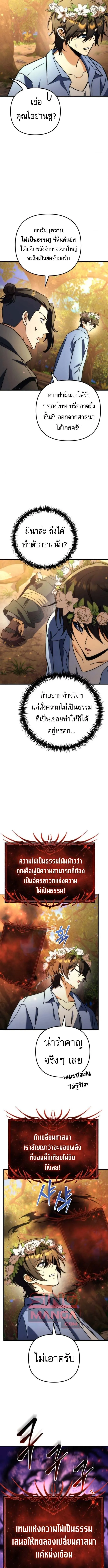 Goddess of Abundance and the Genius Rogue Apostle เทพ_แห_งความอ_ดมสมบ_รณ_ก_บอ_ครสาวกต_วแสบยอดอ_จฉร_ยะ ตอนที่ ตอนที่ 18 รูปที่ 13