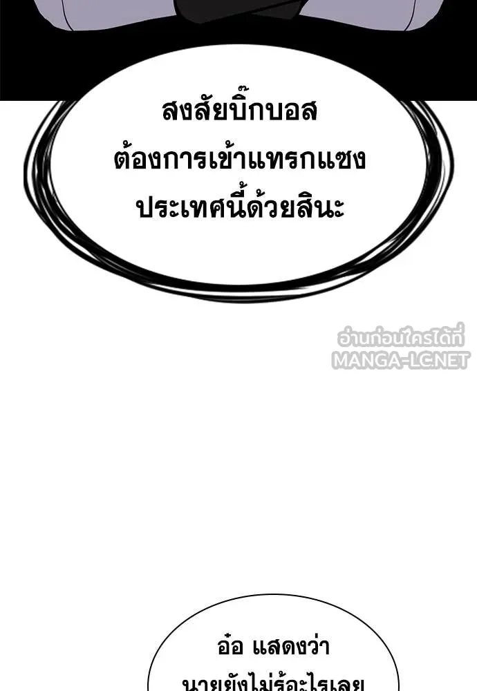 การศึกษาที่แท้จริง ตอนที่ 229 รูปที่ 55