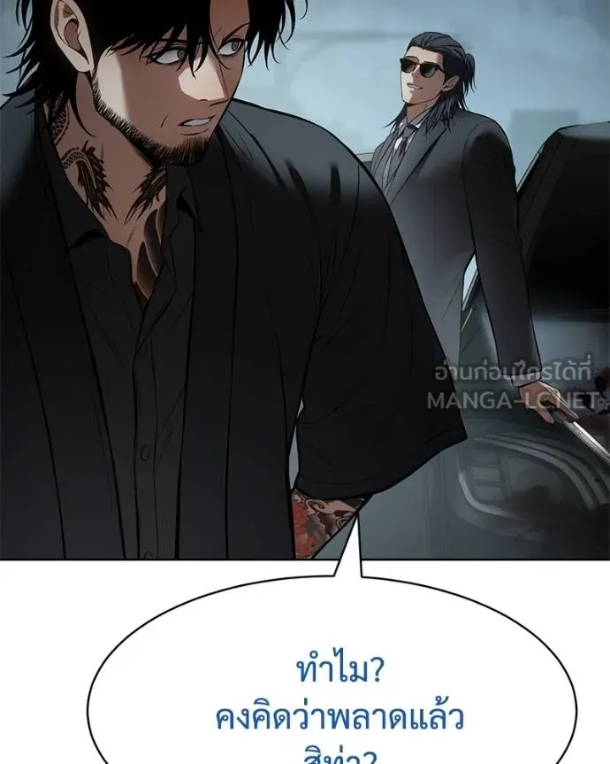 Baek XX ตอนที่ 106 รูปที่ 144