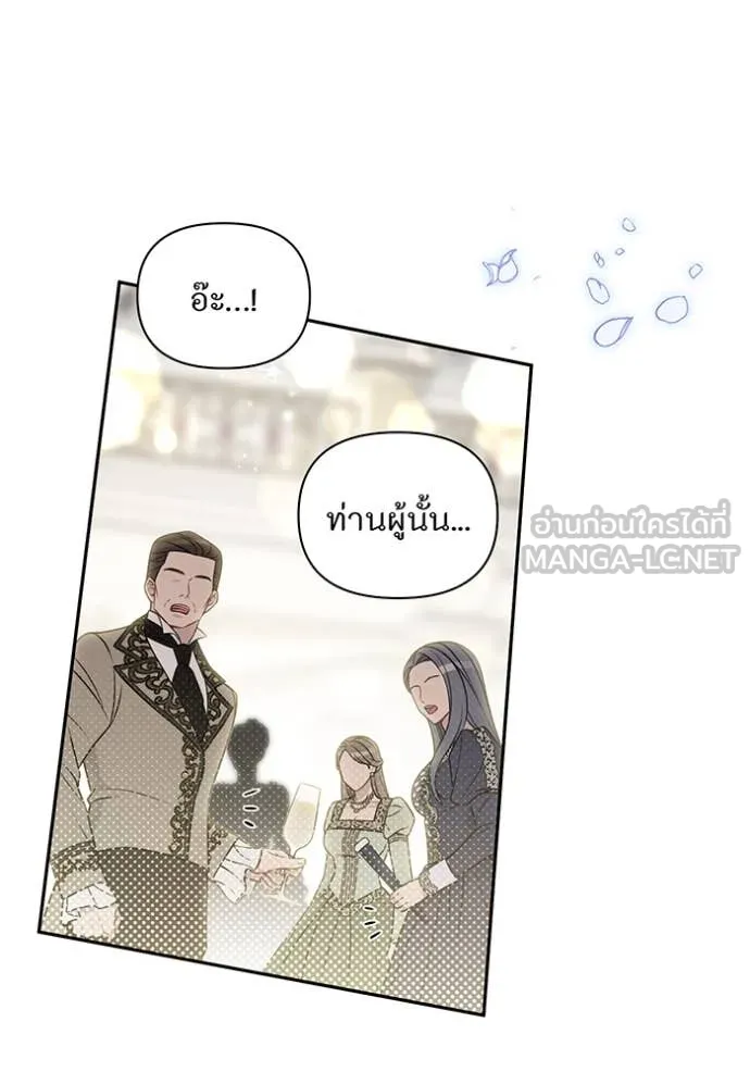 ห้องนอนลับ ตอนที่ 163 รูปที่ 149
