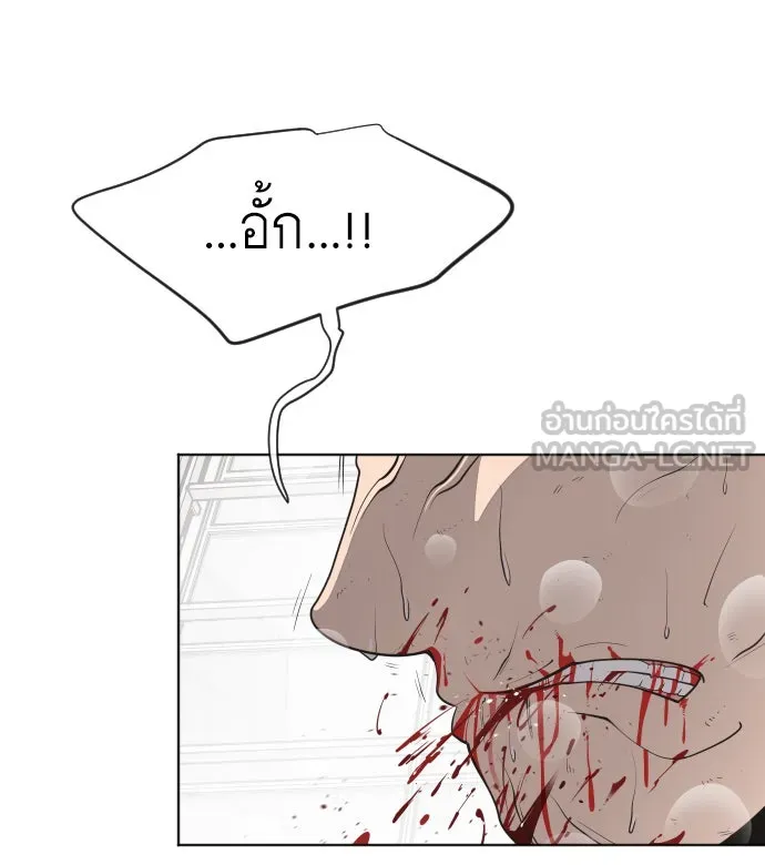 ยุคแห่งยอดมนุษย์ ตอนที่ 26 รูปที่ 6