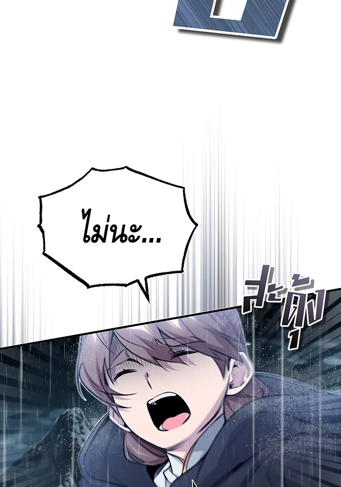 จอมเวทเกิดใหม่ในรอบ 66666 ปี ตอนที่ 54 รูปที่ 22