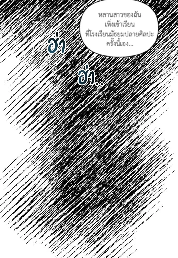 ปรารถนารักอันงดงาม ตอนที่ 55 รูปที่ 58