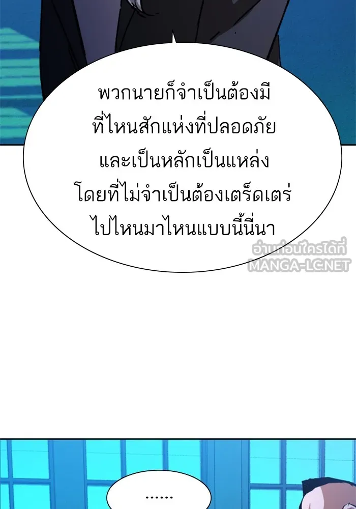พี่ชายสายบอดี้การ์ด ตอนที่ 167 รูปที่ 102