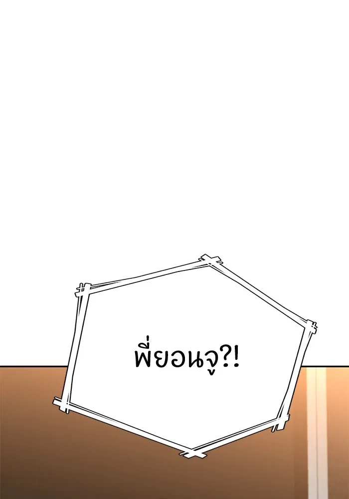 โชคชะตานำพารัก ตอนที่ 64 ก็แบบนั้นแหละ() รูปที่ 20