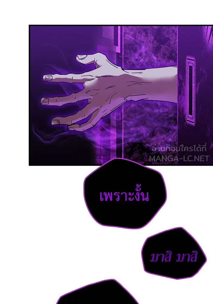 เพลเยอร์เลือดเทวะ ตอนที่ 17 คืบคลาน รูปที่ 12