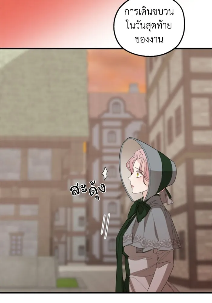 ครอบครัวสามีเห็นทีจะคลั่งรัก ตอนที่ 27 รูปที่ 98