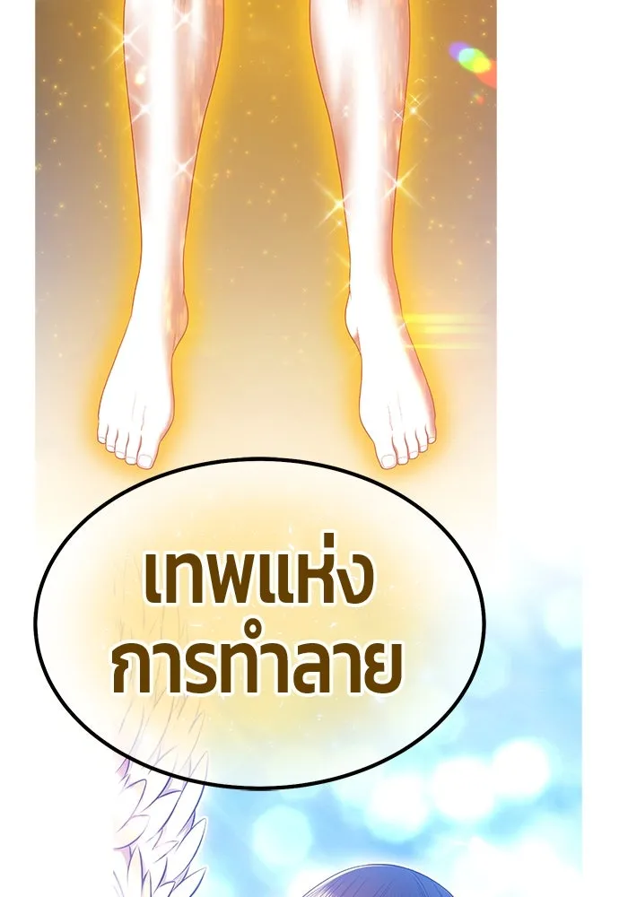 +99 ท่อนไม้พร้อมบวก ตอนที่ รีวิว (นักเขียนฮงชิล) รูปที่ 130