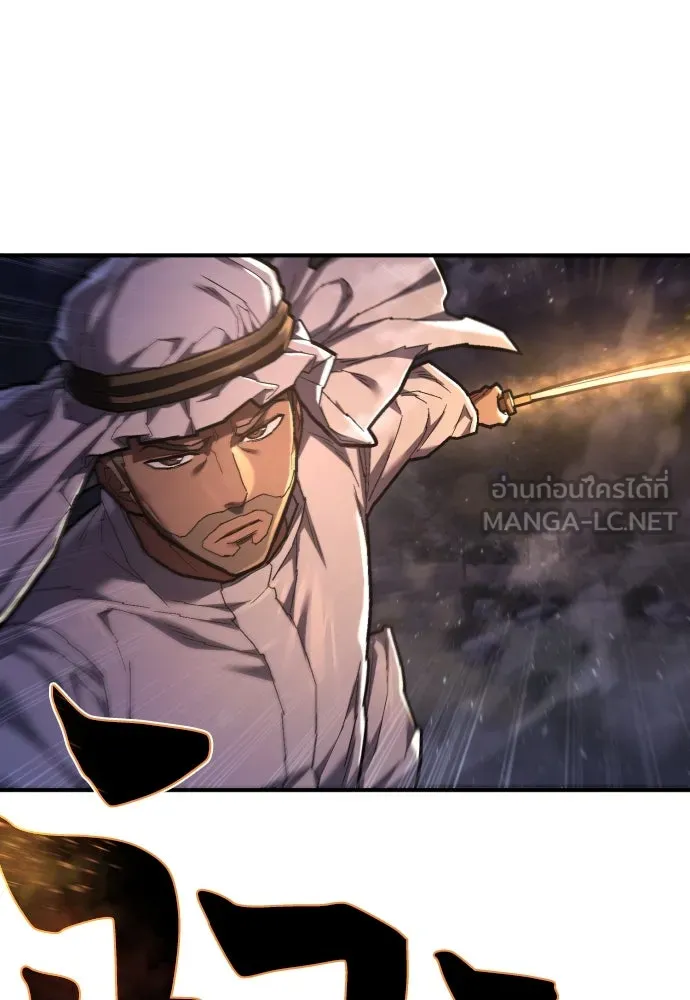 เพชฌฆาตลงทัณฑ์ ตอนที่ 42 รูปที่ 123