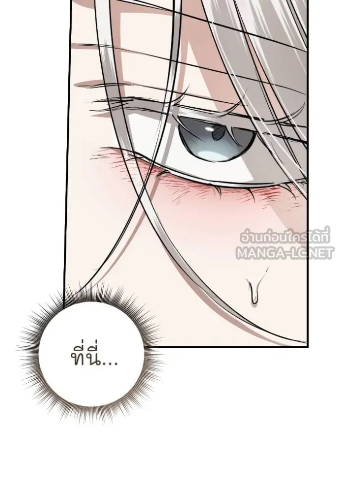 ยามหมาป่าทมิฬ ตอนที่ 41 รูปที่ 112