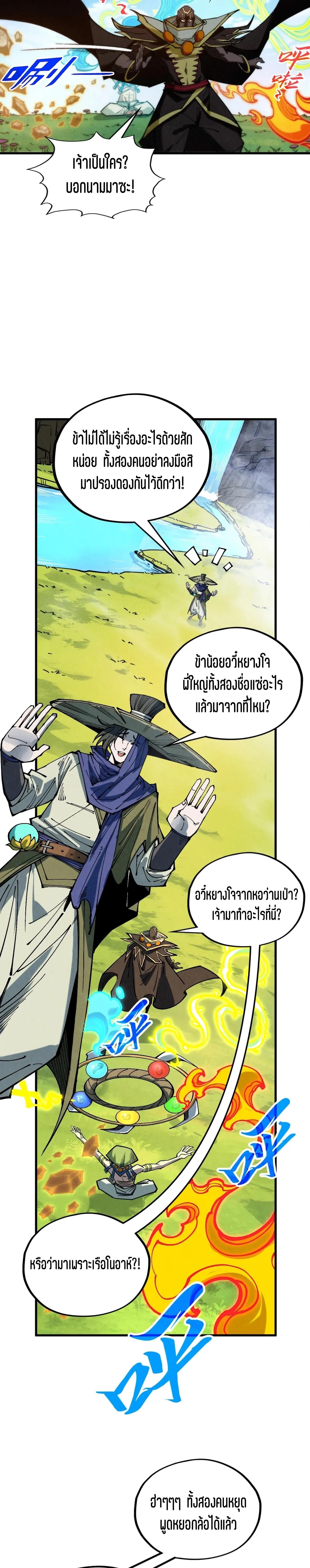 Manga-lc-com อ่านมังงะ อ่านการ์ตูน ออนไลน์ ฟรี The Eternal Supreme ตอนที่ 1 2 3 4 5 6 7 8 9 10 11 12 13 14 ฟรี ไม่มีโฆษณา Manga-lc - อ่าน มังงะ อ่าน การ์ตูน ออนไลน์ อ่านมังงะ ฟรี