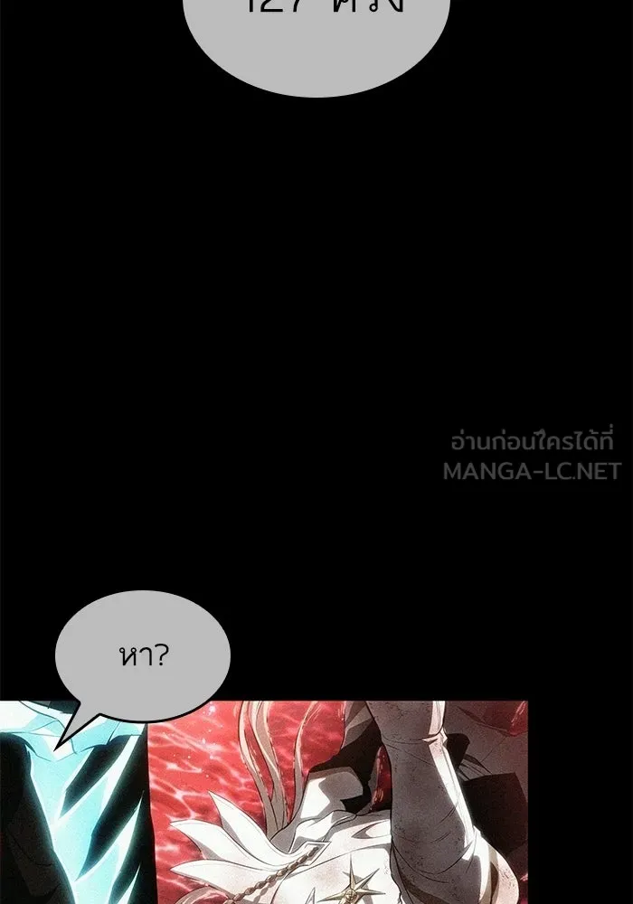 หลังวันสิ้นโลก ตอนที่ 232 รูปที่ 21
