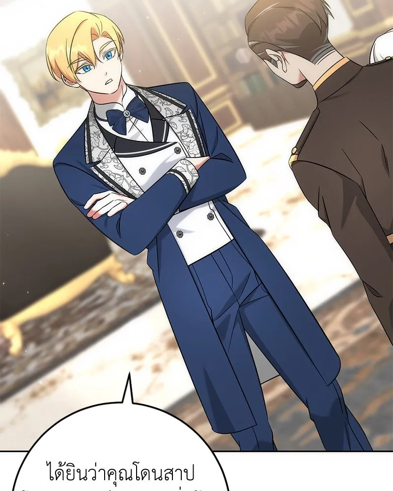 ภารกิจไล่ตามลุค บีเชล ตอนที่ 59 รูปที่ 95