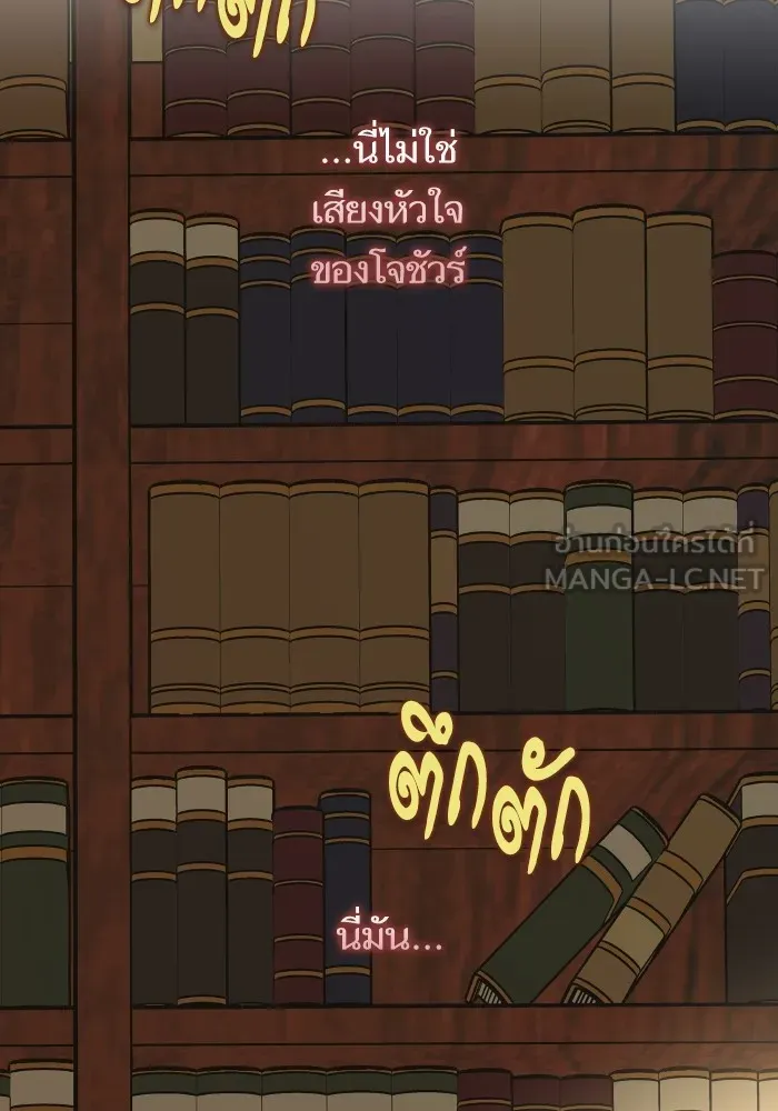 บุตรสาวของดยุกปีศาจ ตอนที่ 134 รูปที่ 105