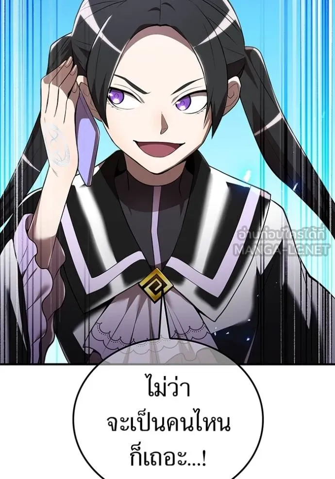 ฮันเตอร์สกิลโกง ตอนที่ 28 รูปที่ 107