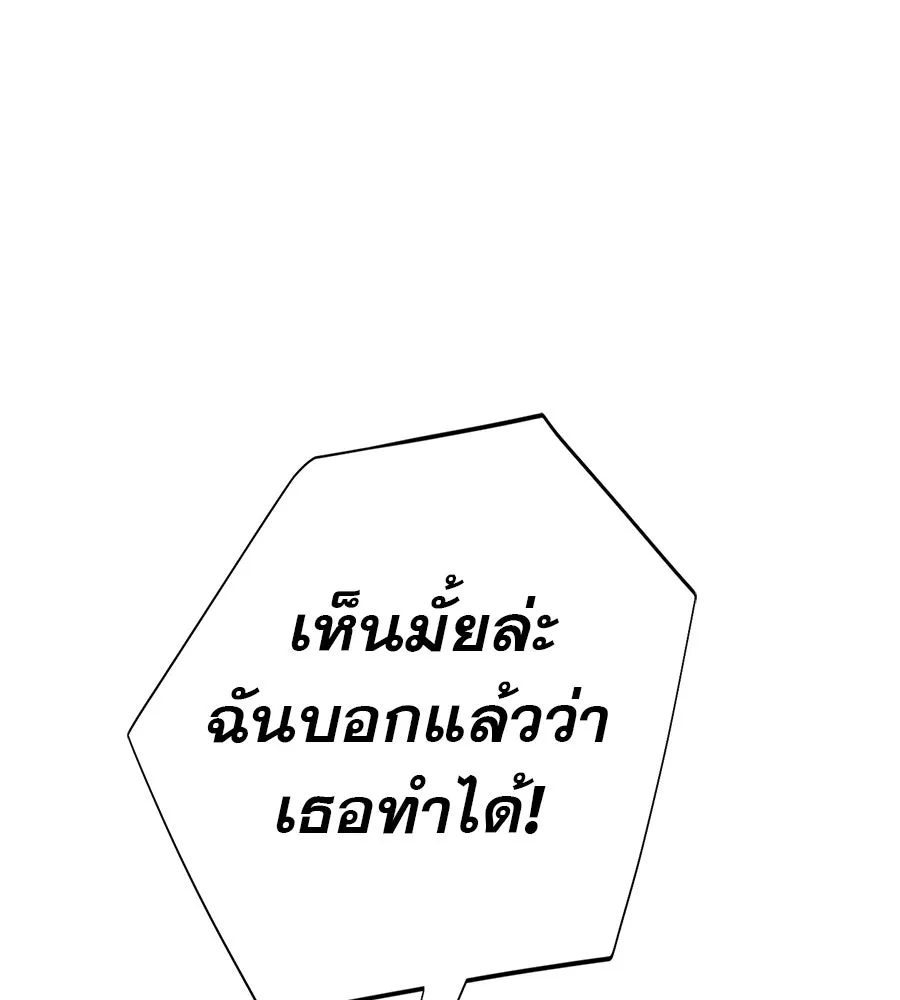 คอลเซ็นเตอร์เปลี่ยนชีวิต ตอนที่ 30 ออดิชัน รูปที่ 174