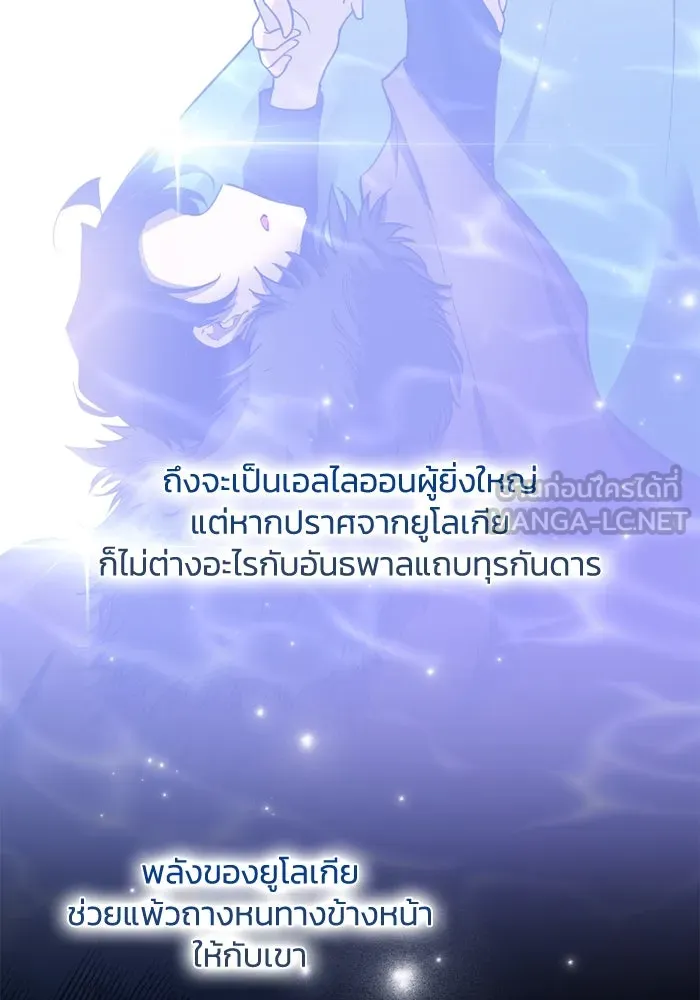 ฟิลเลียโรเซ่กับคำทำนายแห่งมงกุฎหนาม ตอนที่ 128 รูปที่ 12