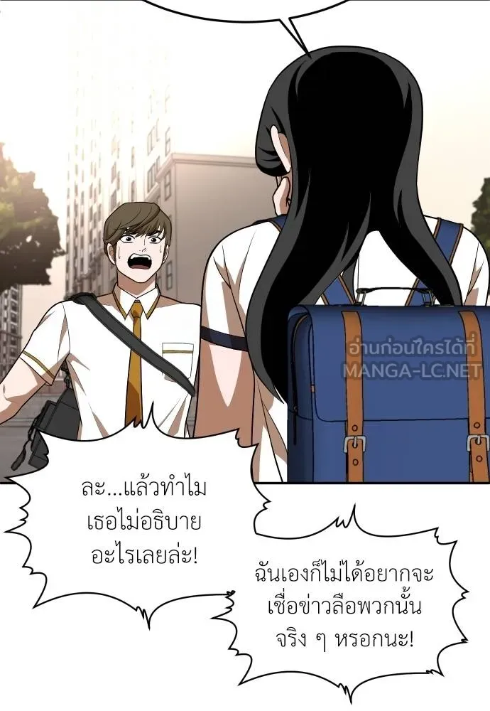 สนามเด็กล่า ตอนที่ 21 รูปที่ 153