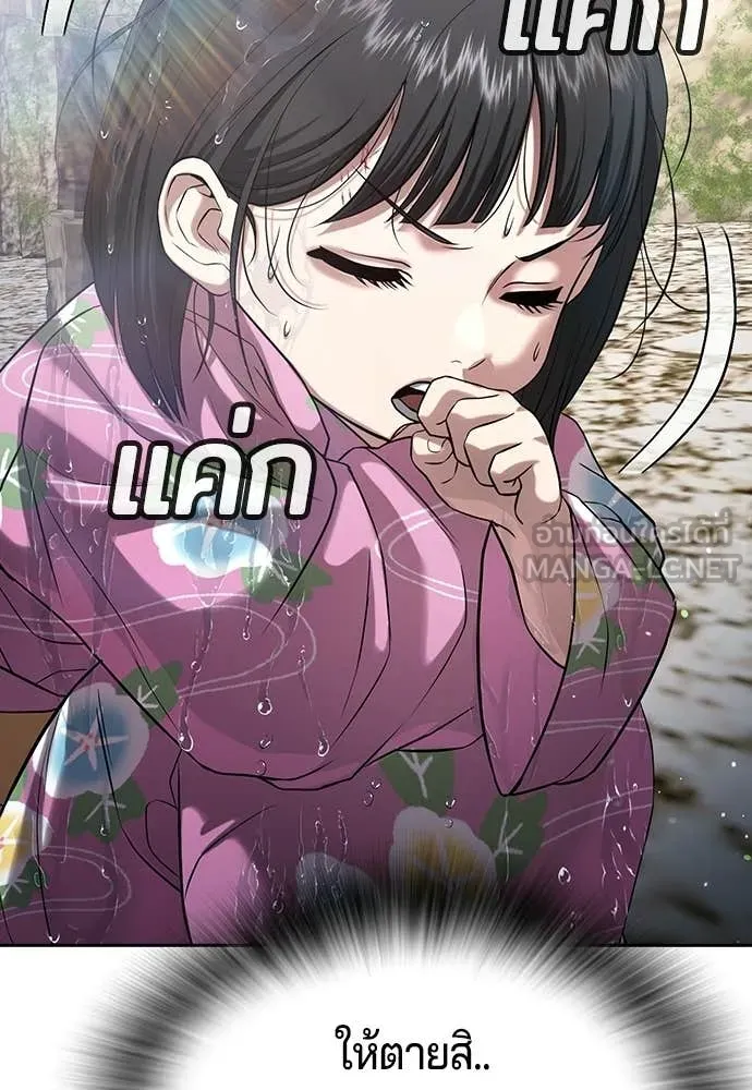 คูเซรา ตอนที่ 55 รูปที่ 236