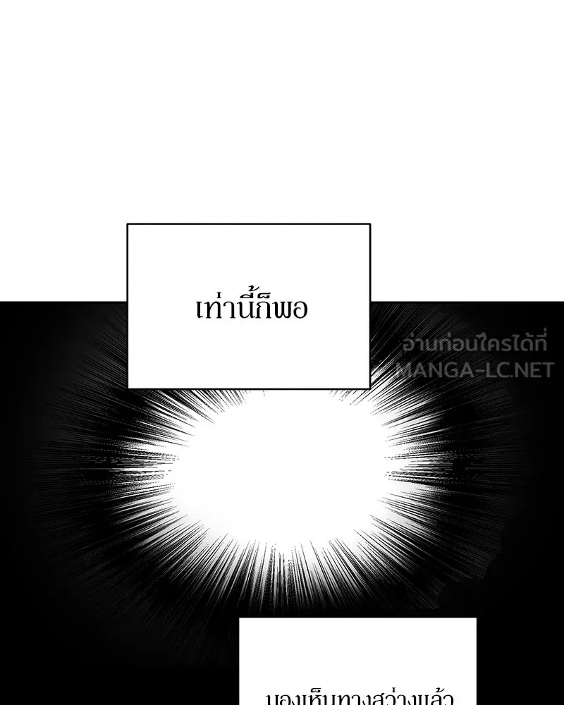 Pyramid Game เกมพีระมิด ตอนที่ 14 รูปที่ 105