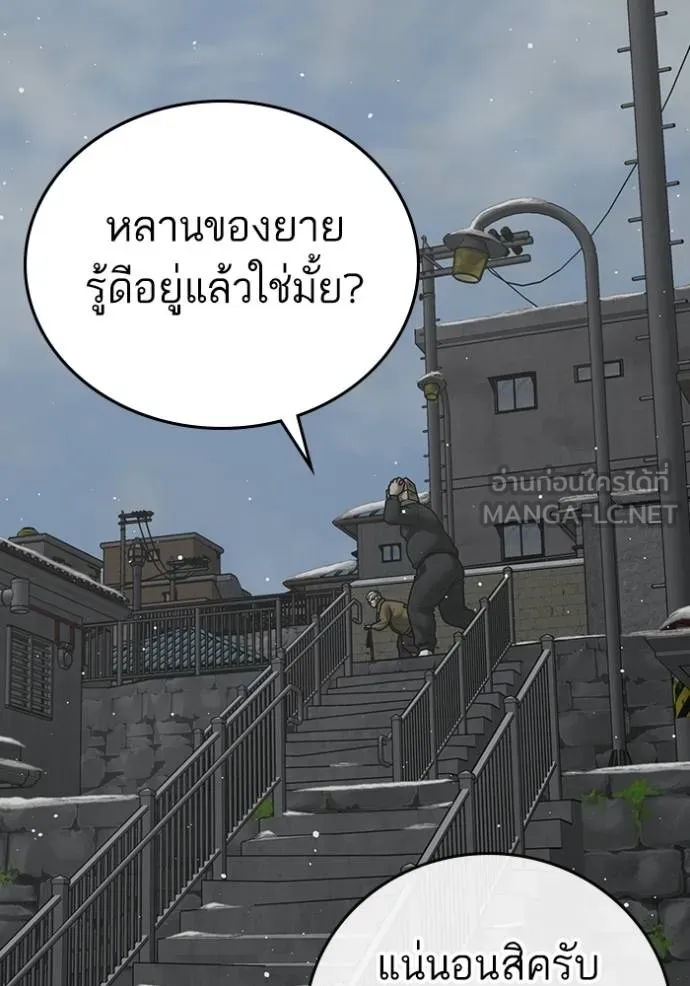 reality ตอนที่ 152 รูปที่ 142