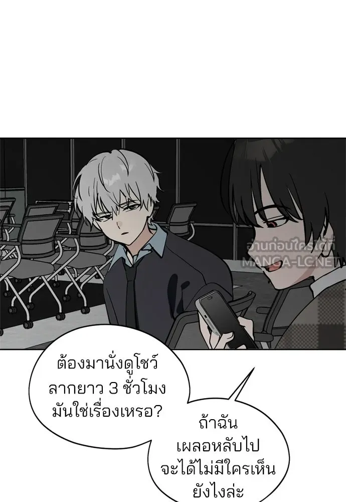 สวยเองนักเลงพอ ตอนที่ 39 รูปที่ 15