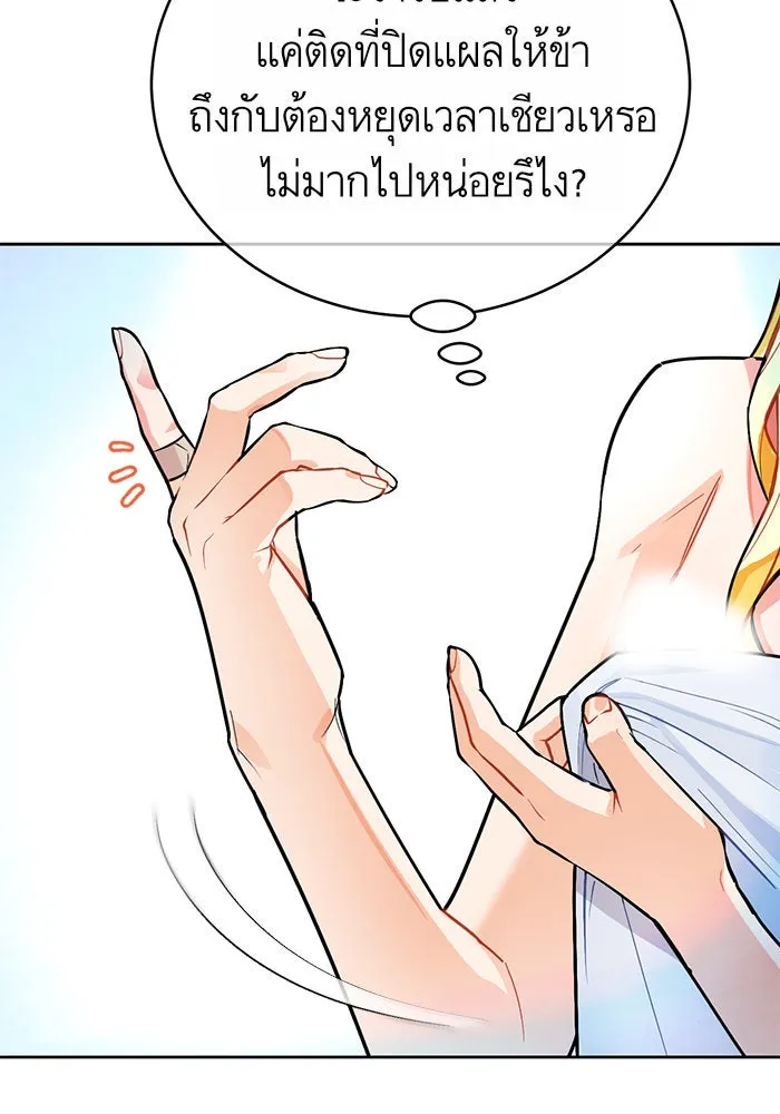 บุตรีดยุกขอไม่แต่งงานbrกับหนุ่มในฝัน ตอนที่ 14 รูปที่ 55