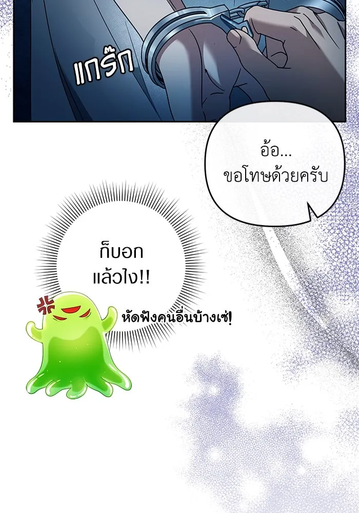 เชื่อเถอะ ฉันเป็นฮันเตอร์ห่วยแตก ตอนที่ 20 รูปที่ 119