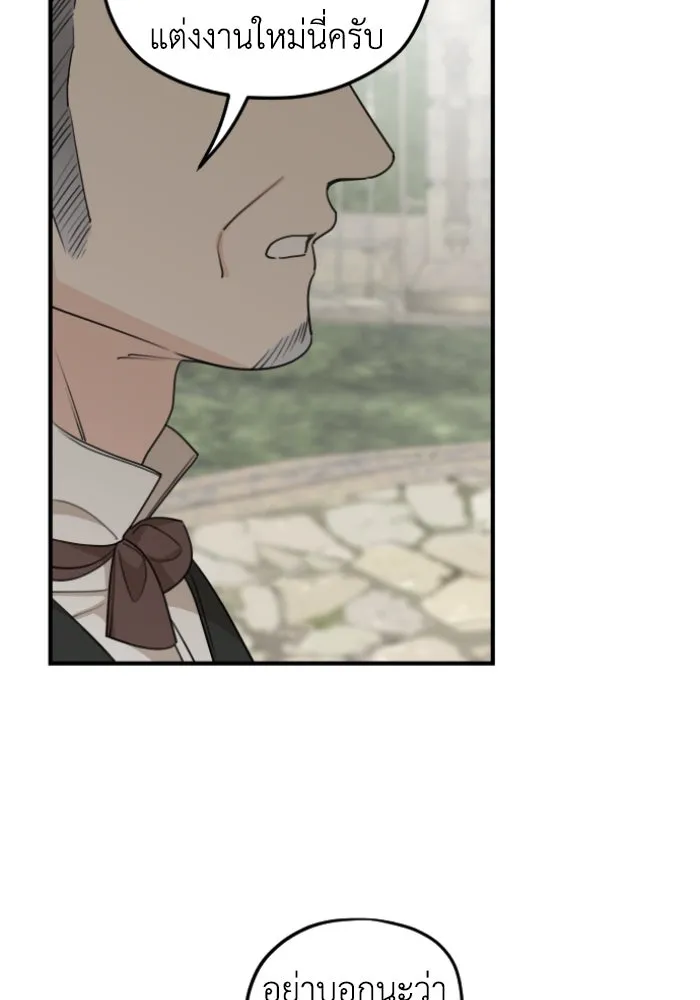 ครอบครัวสามีเห็นทีจะคลั่งรัก ตอนที่ 60 รูปที่ 17
