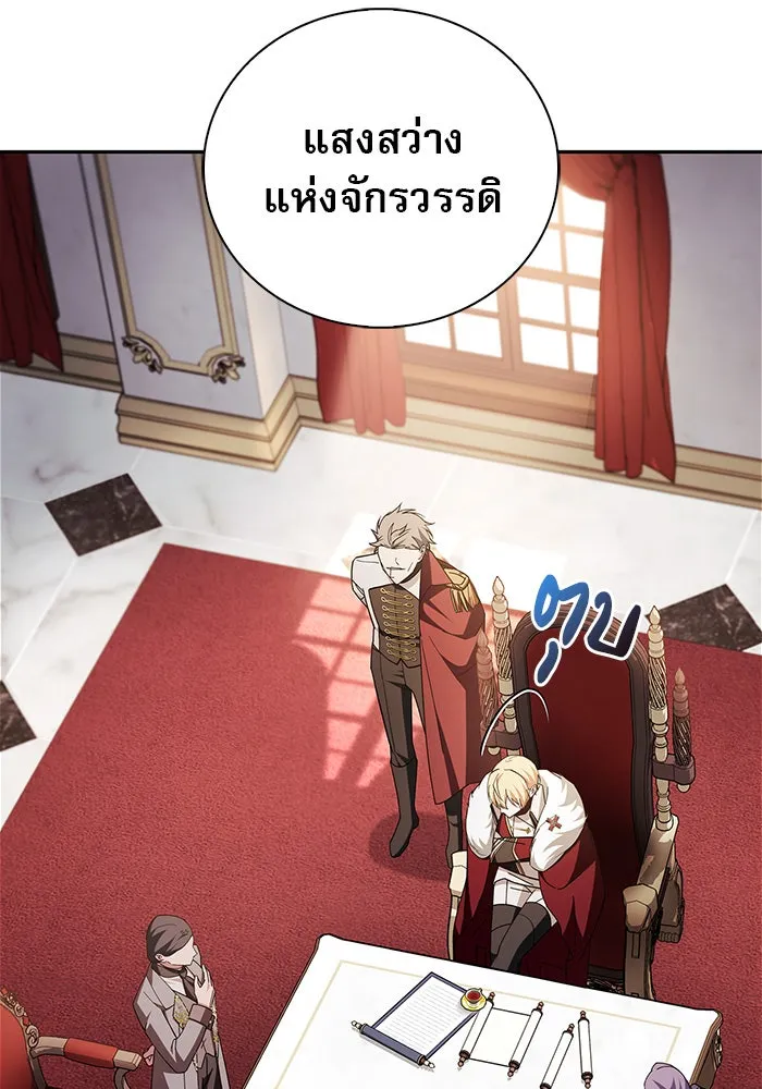 ผมไม่ได้เก่งอย่างที่คิด ตอนที่ 34 รูปที่ 91