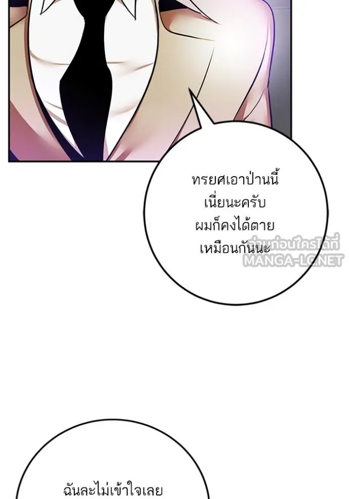 Return to Player ตอนที่ 204 รูปที่ 119