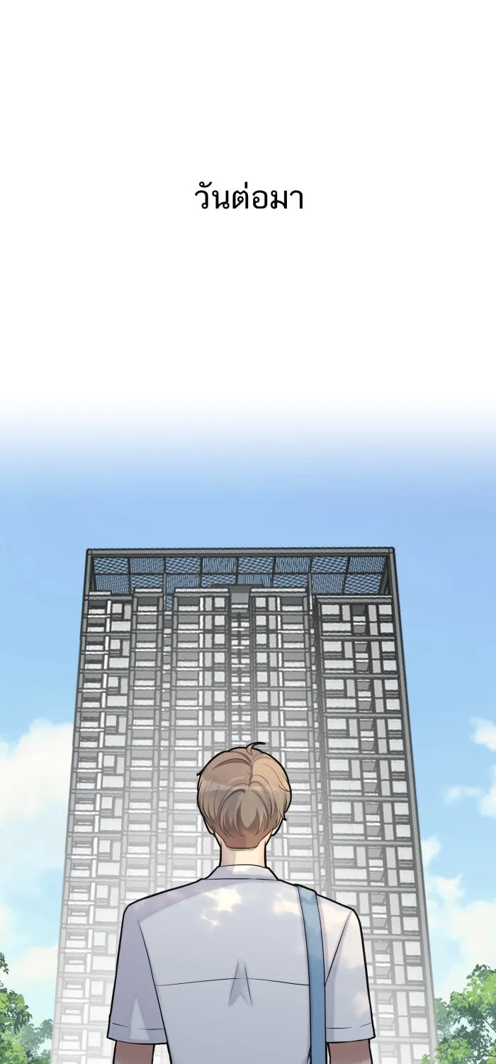 ตื่นมาอีกทีก็เป็นนายเอกไปซะแล้ว ตอนที่ 5 เล่นใหญ่ รูปที่ 65