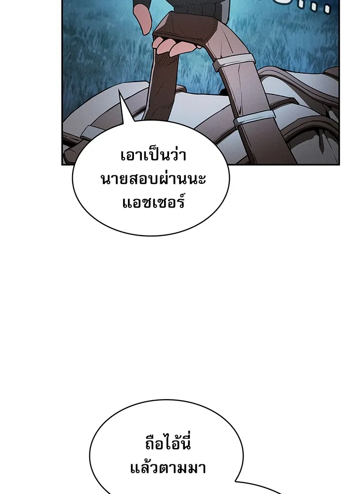 นักดาบอัจฉริยะจากอะคาเดมี ตอนที่ 5 รูปที่ 76