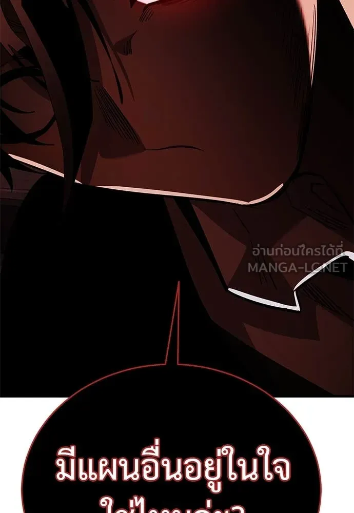 ยมราชลงทัณฑ์ ตอนที่ 107 รูปที่ 156