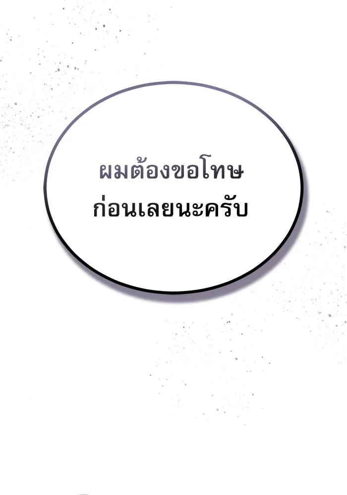 ศาสตราจารย์จำเป็นแห่งอะคาเดมี ตอนที่ 72 รูปที่ 122