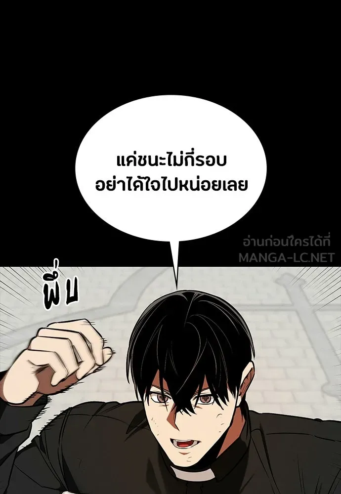 มือสังหารพันธุ์อมตะ ตอนที่ 71 รูปที่ 6
