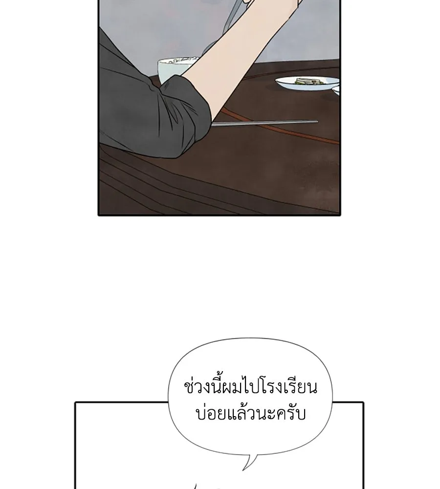 เหตุผลของคนไม่อยากอยู่ ตอนที่ 21 รูปที่ 26