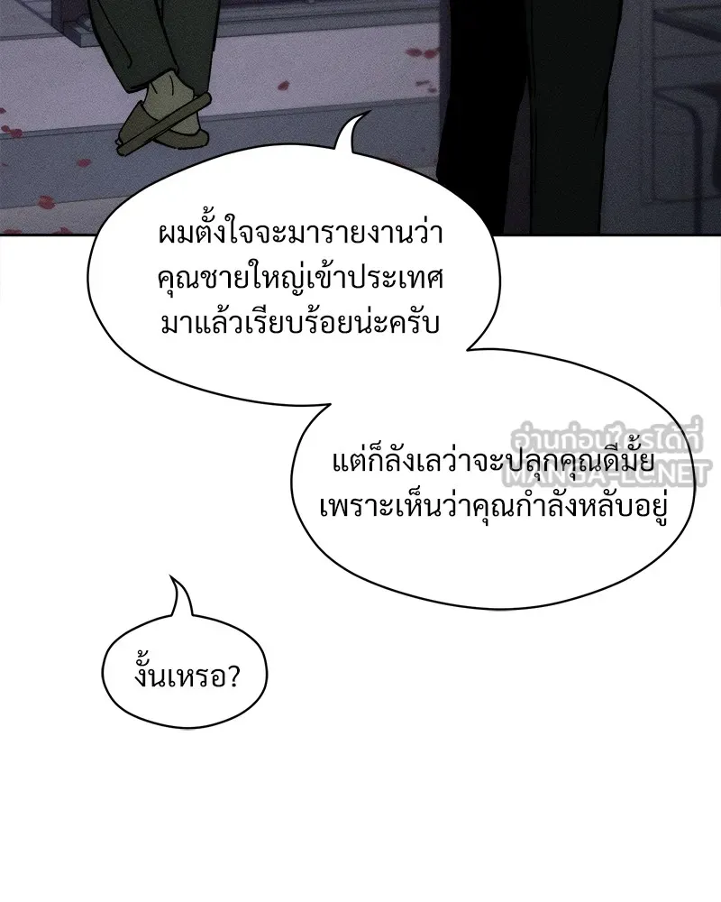 บุปผารุ่มราคะ ตอนที่ 25 รูปที่ 66