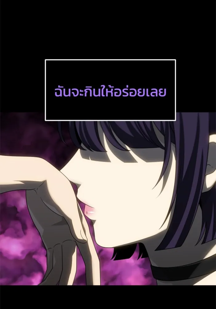 อดีตบอสหอคอย ตอนที่ 98 รูปที่ 188