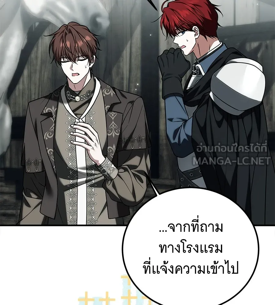 เปลี่ยนบทร้ายให้เป็นบทรัก ตอนที่ 54 รูปที่ 24