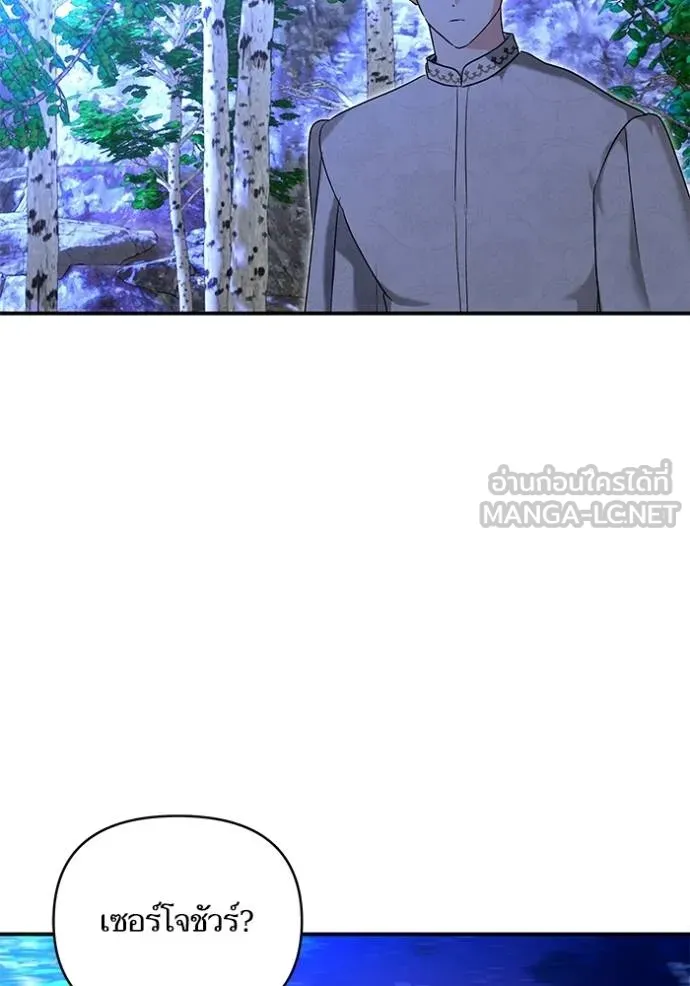 บุตรสาวของดยุกปีศาจ ตอนที่ 163 รูปที่ 39